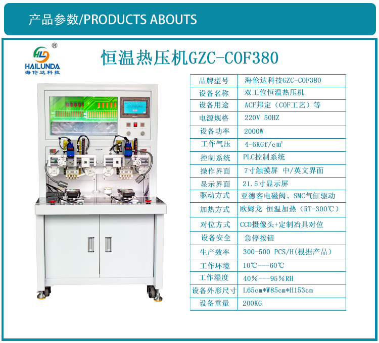 產品參數新.jpg