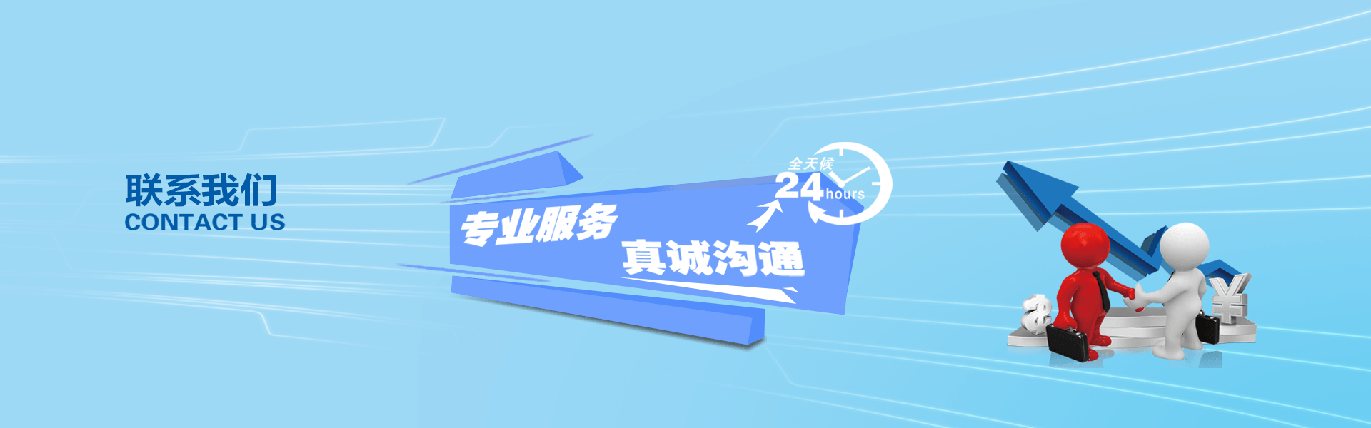 聯系我們