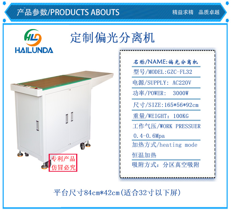 32寸分離機參數.jpg