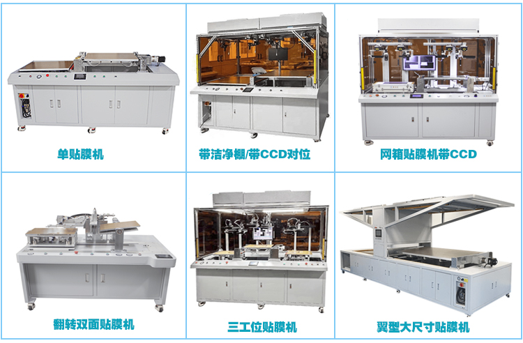 貼膜機4.jpg 貼膜機4.jpg